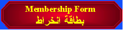 Membership Form