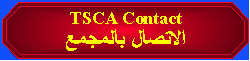 TSCA Contact